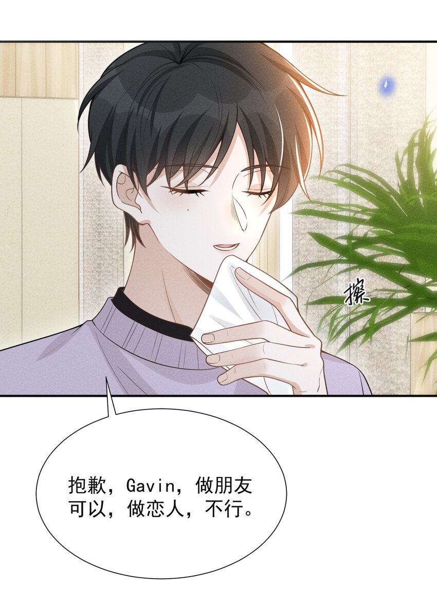 077 一身烂桃花！19