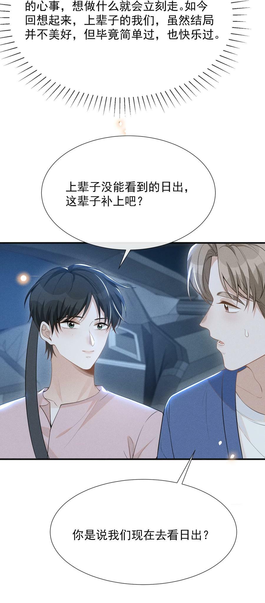 083 你怎么这么傻！43