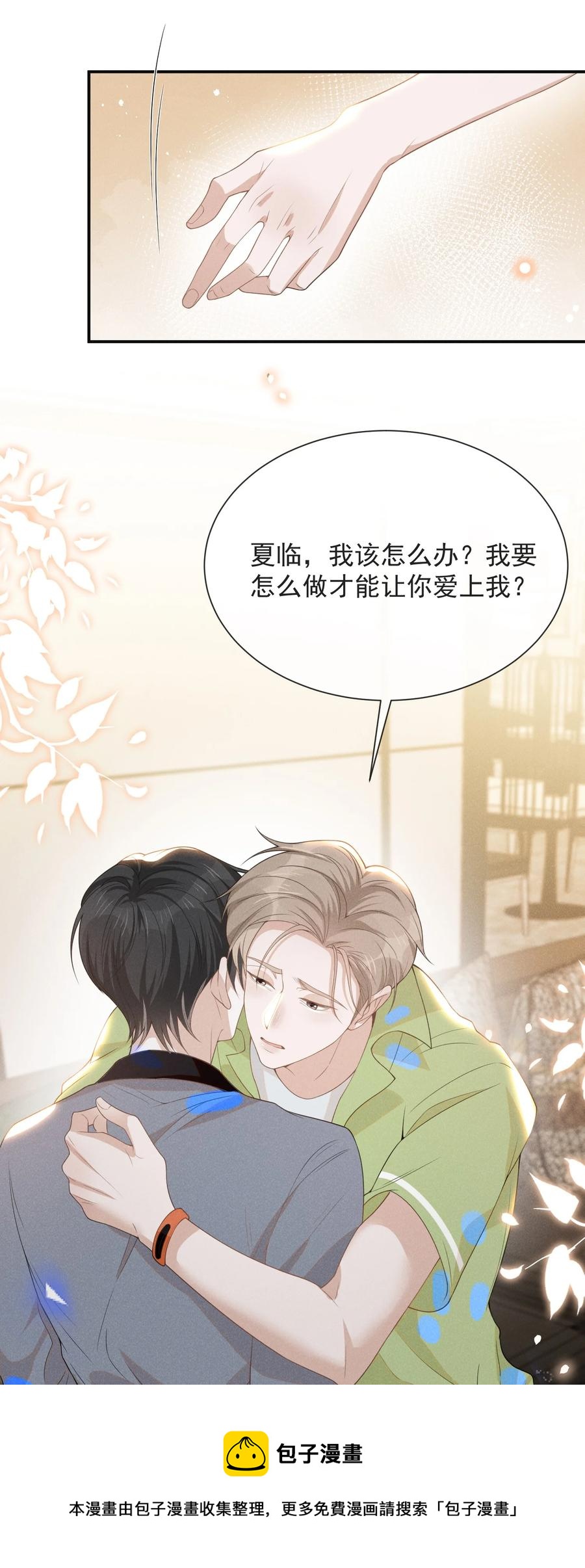 039 你想要什么样的痛快？16