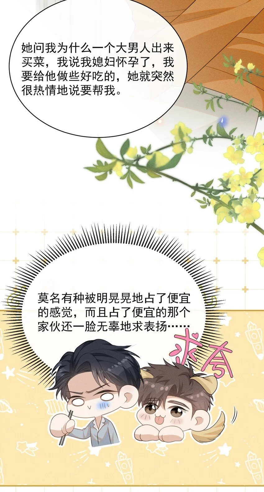 116 让我做你手里的刀！27