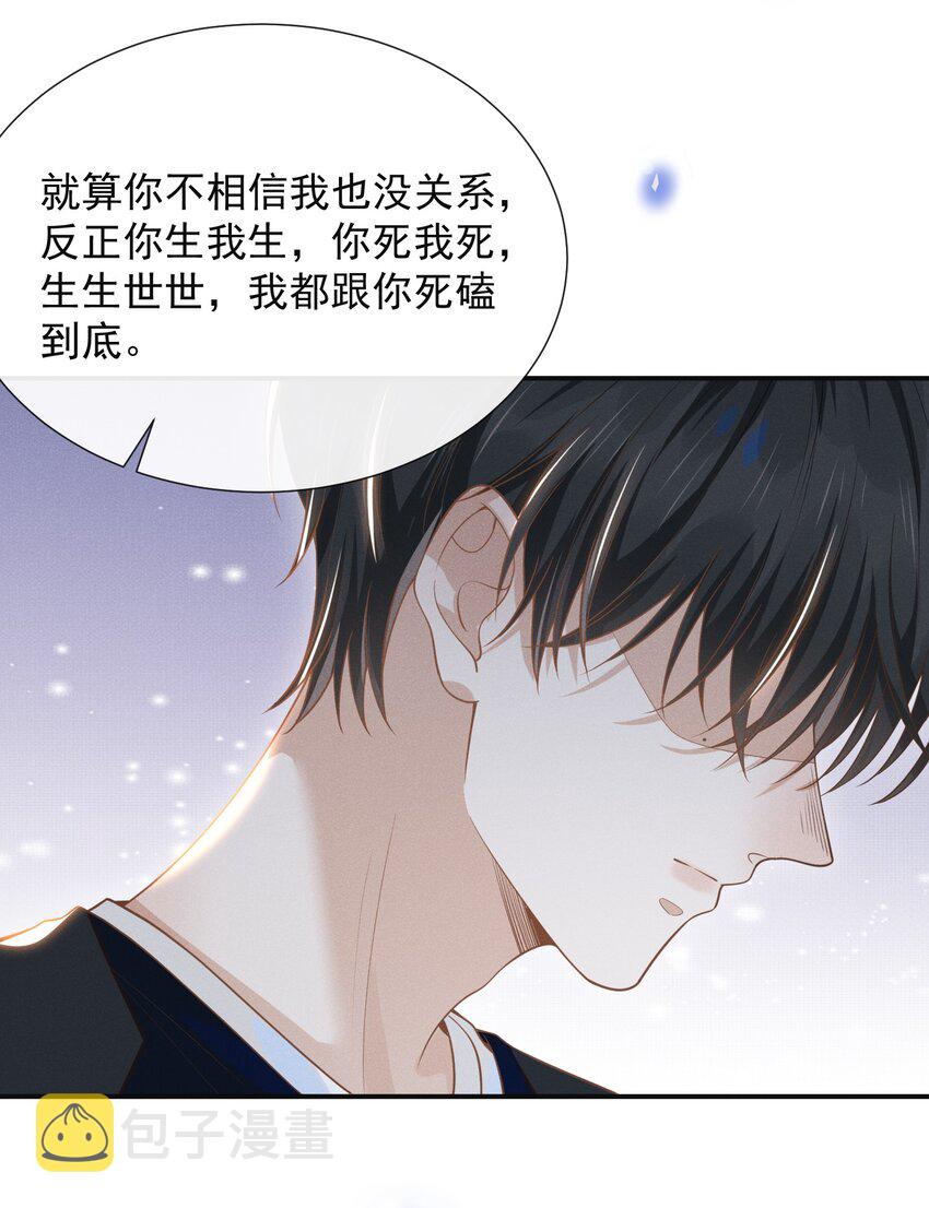 049 你这么想把我推开吗？21