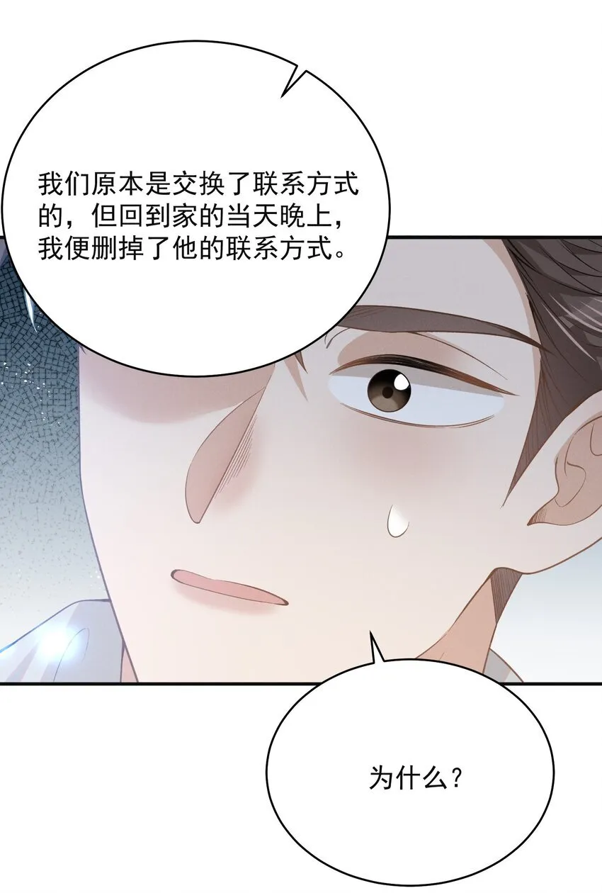 125 一面之缘？30