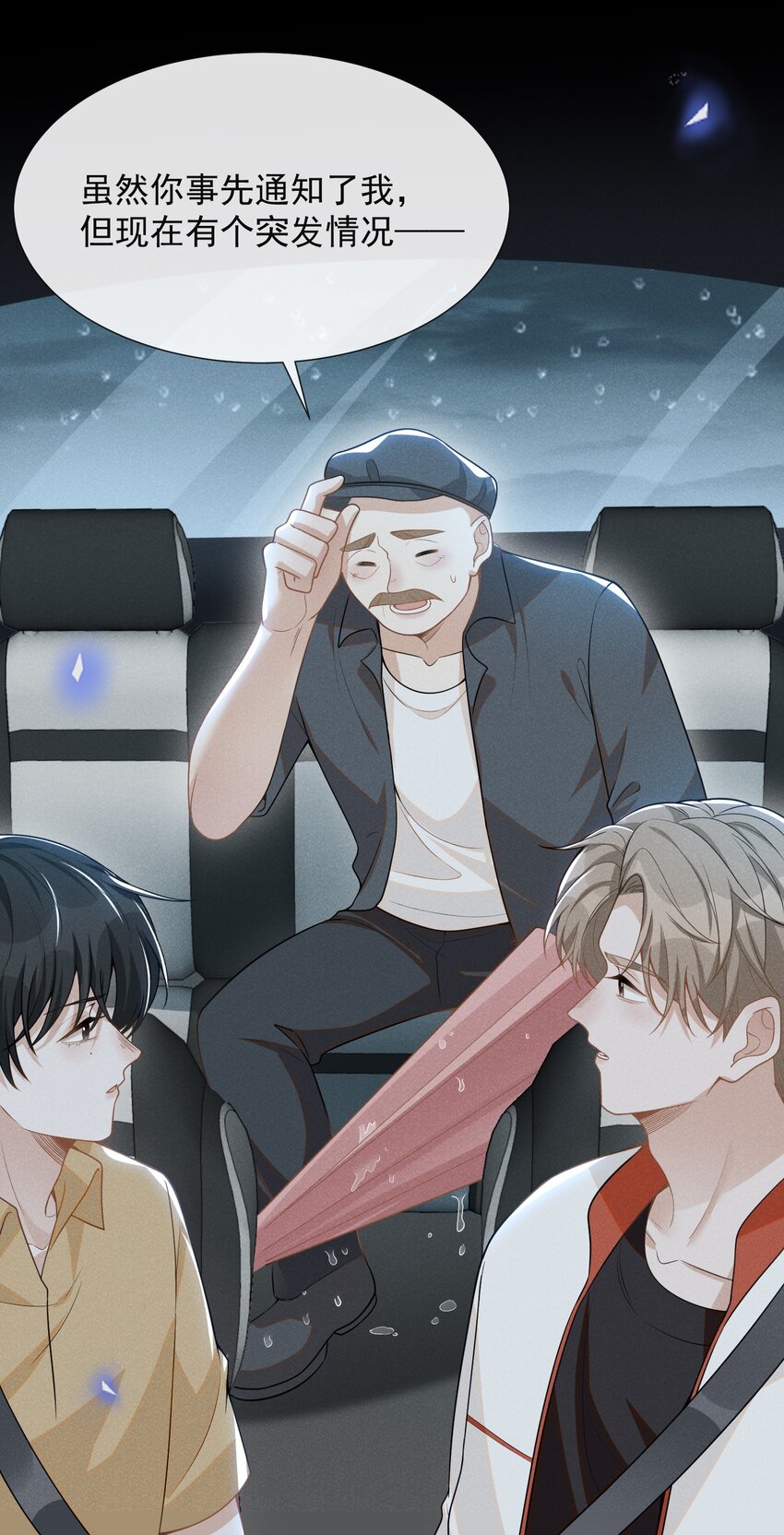 064 我帮你暖暖！45