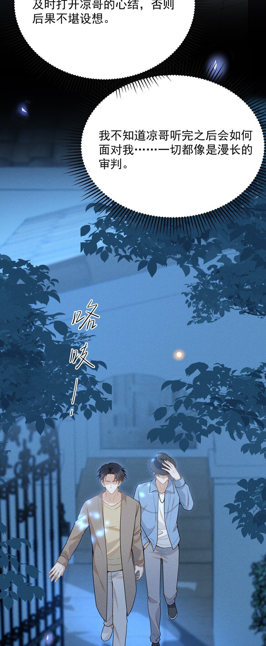 105 你是因，他才是果！40