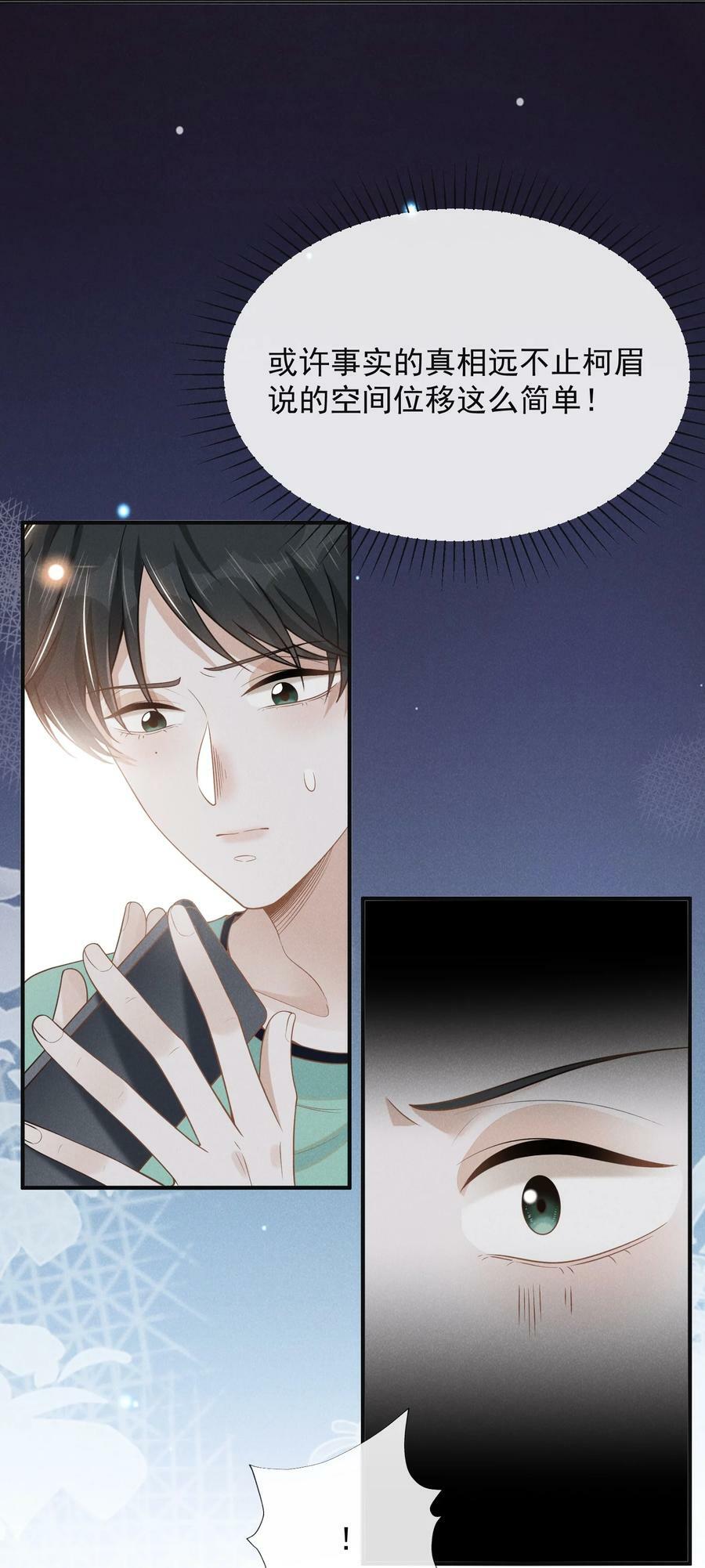 086 你个妻管严！5