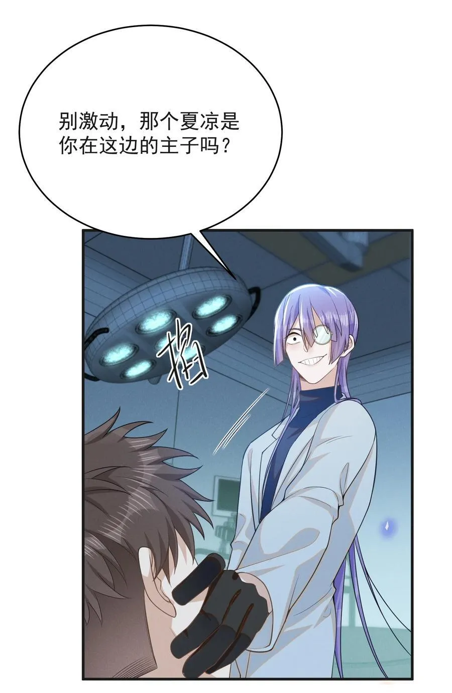 130 一见钟情？！19
