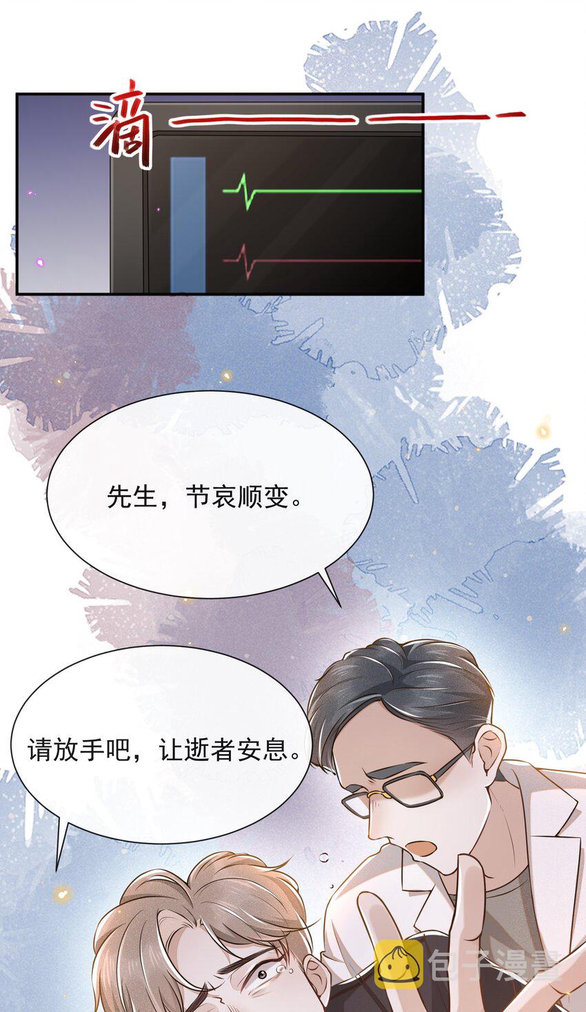 003 我一直是替代品34