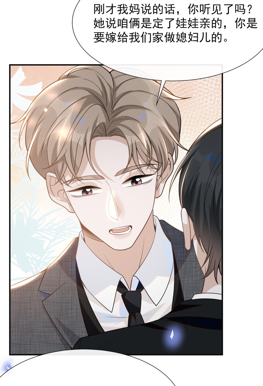 053 周朔：我太难了！27