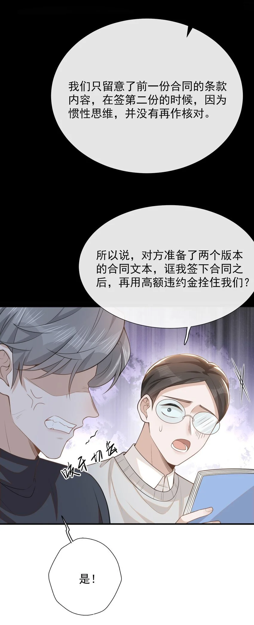 111 自欺欺人吗？20