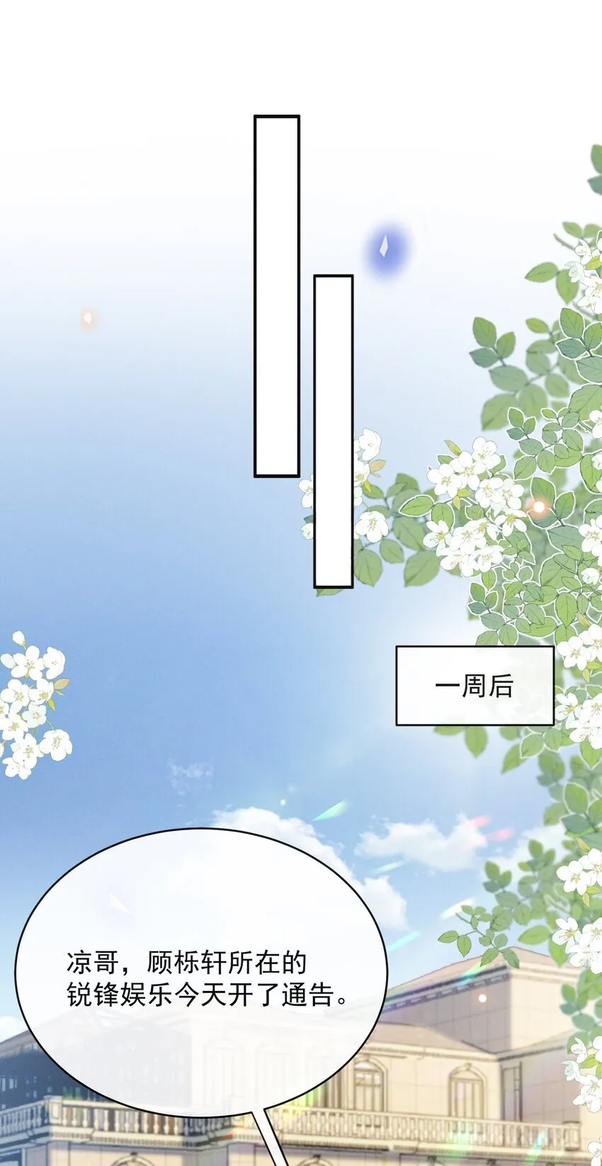 124 夏总，别来无恙！28