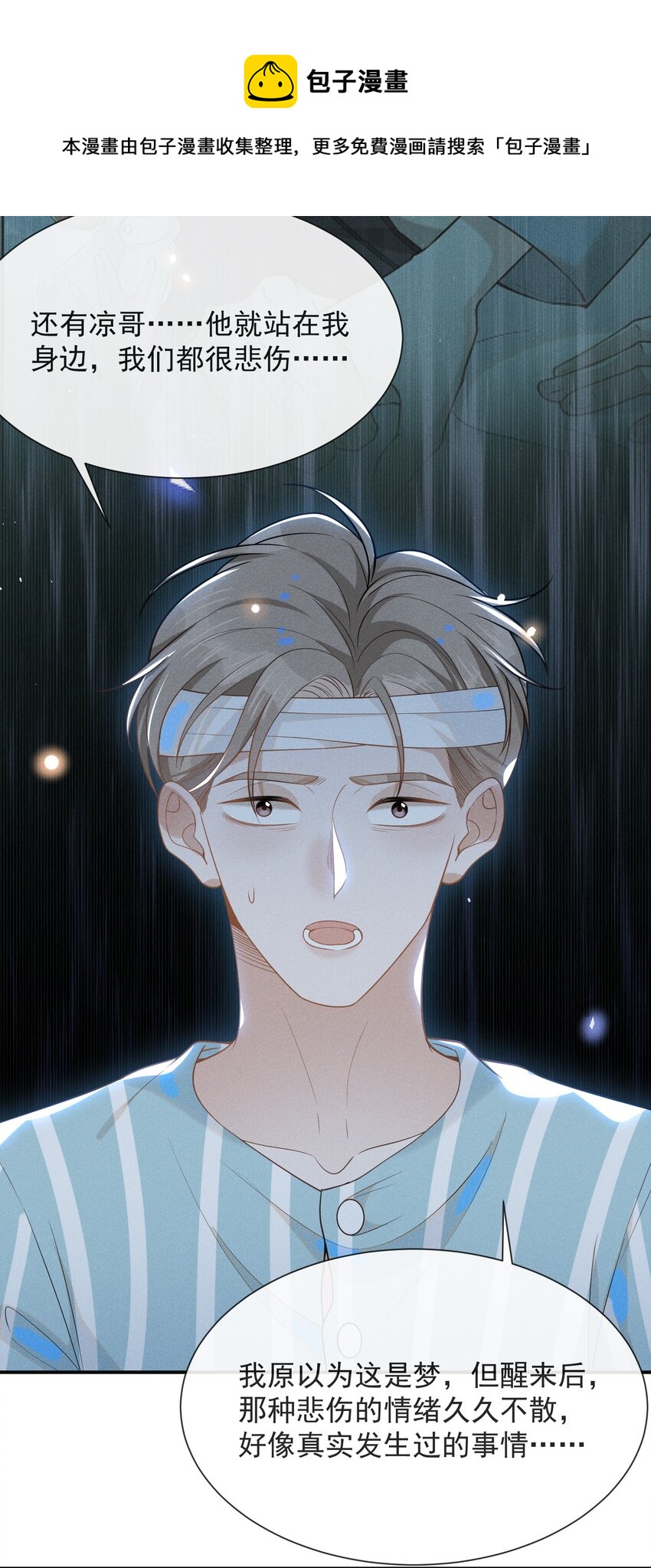 043 蝴蝶效应16