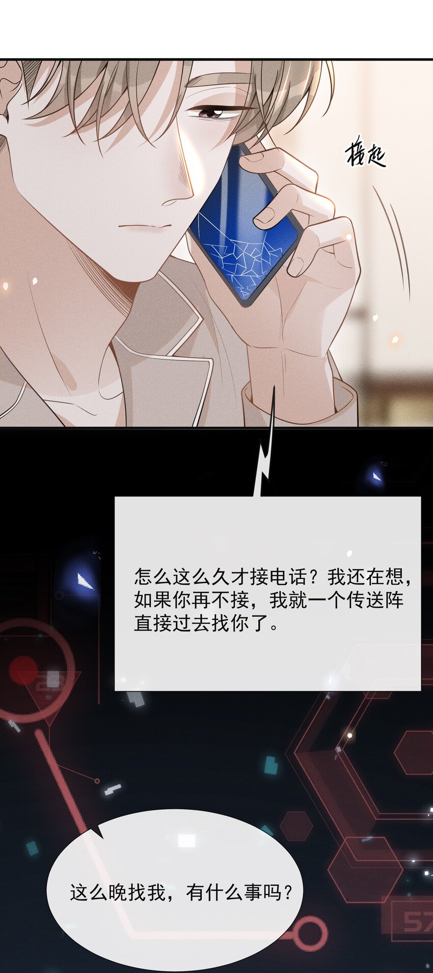 078 这样真的是对他好吗？39