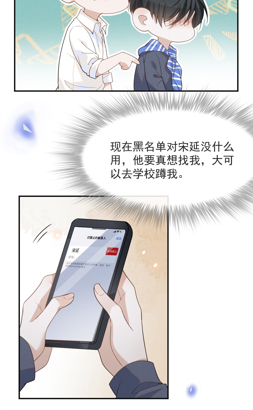 032 误会解开！21