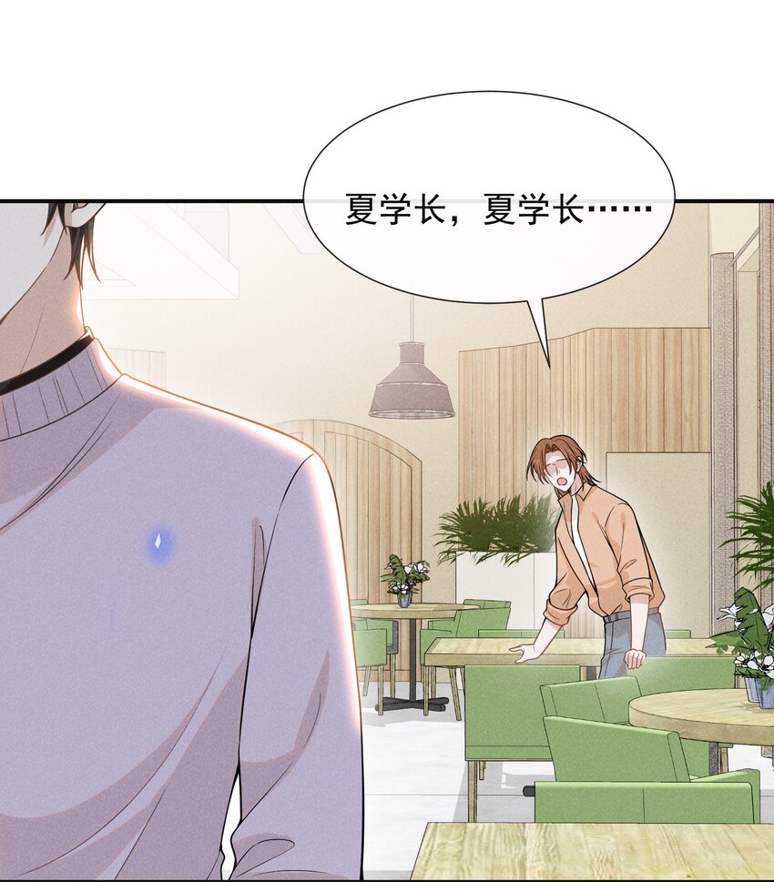 077 一身烂桃花！37
