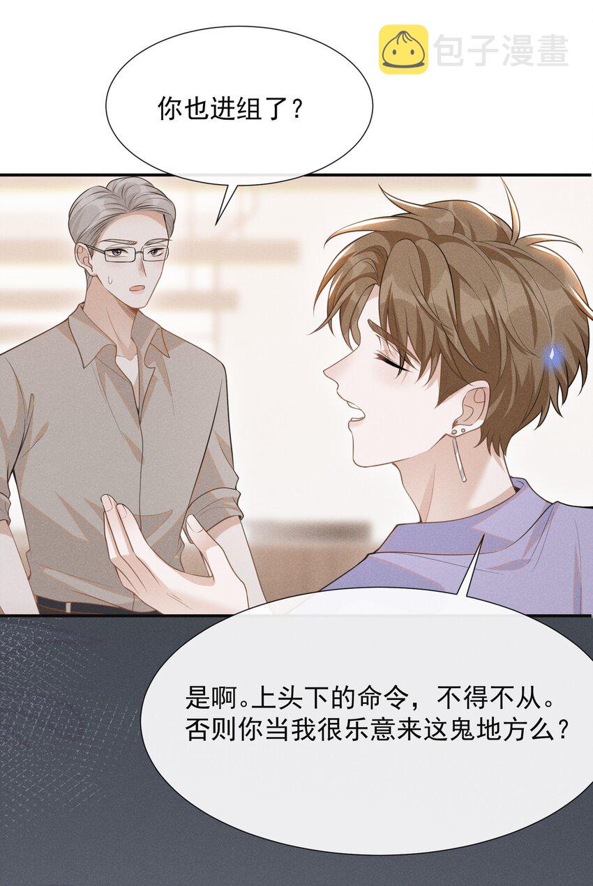 056 我只想让你舒服36