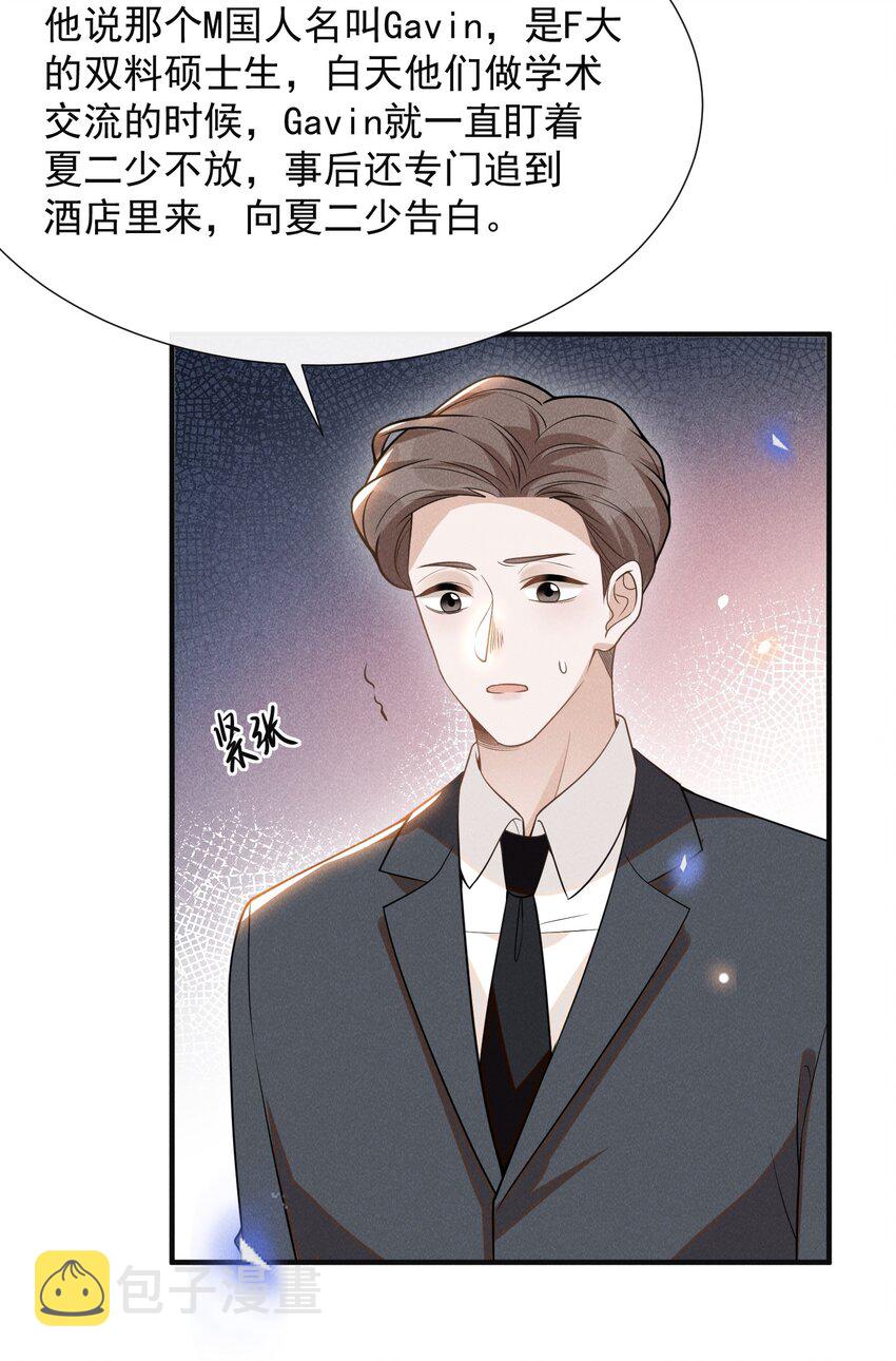 078 这样真的是对他好吗？22