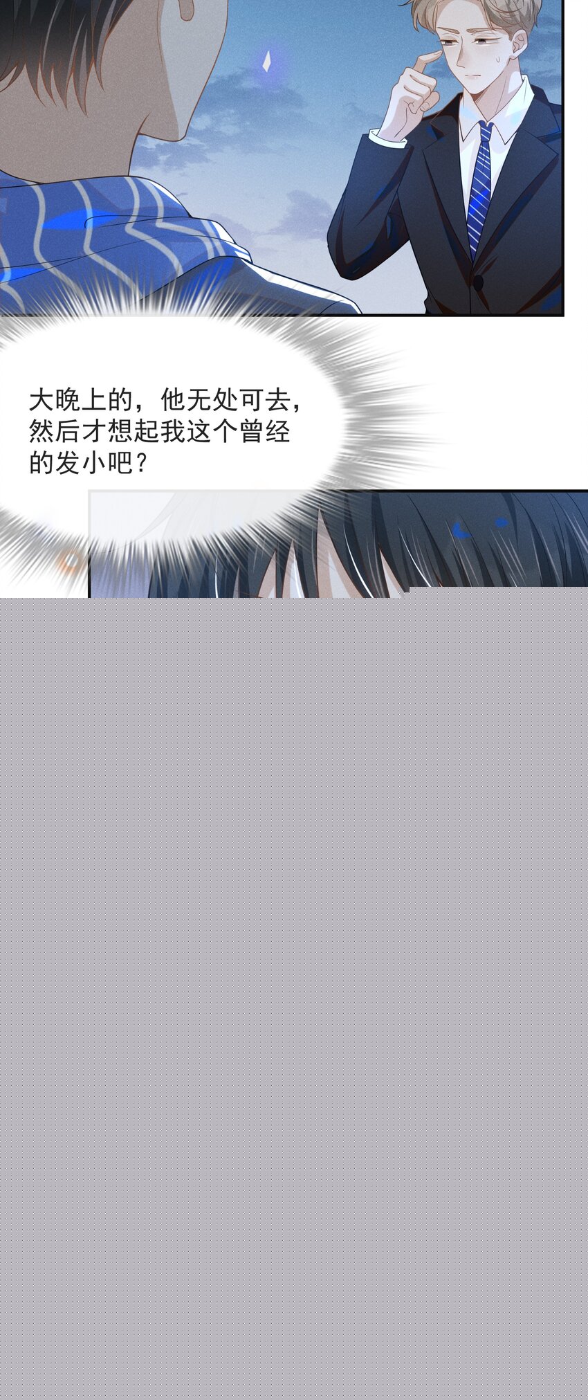 029 你怎么来了？22