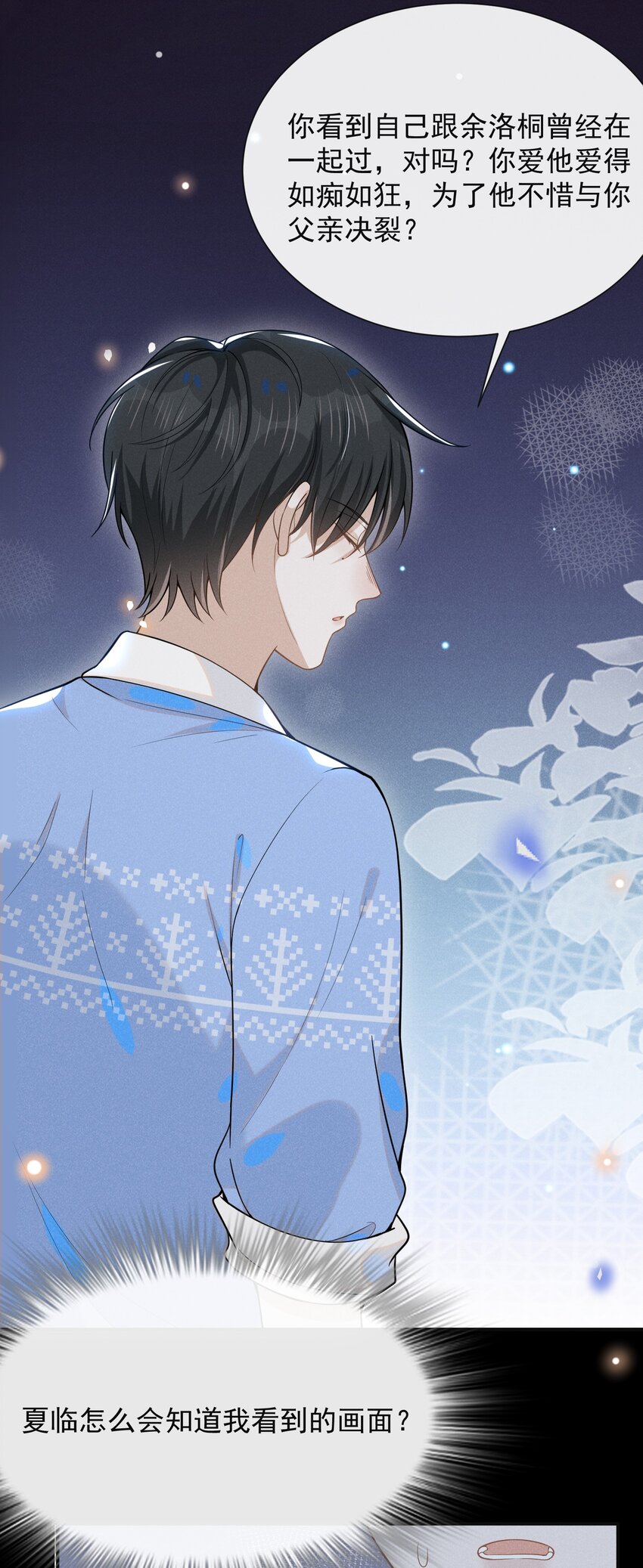 043 蝴蝶效应21