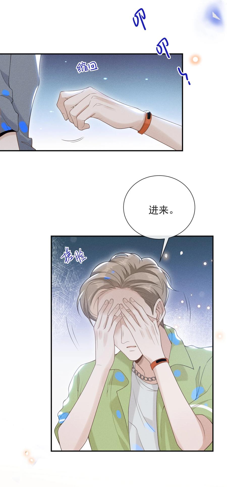 039 你想要什么样的痛快？35