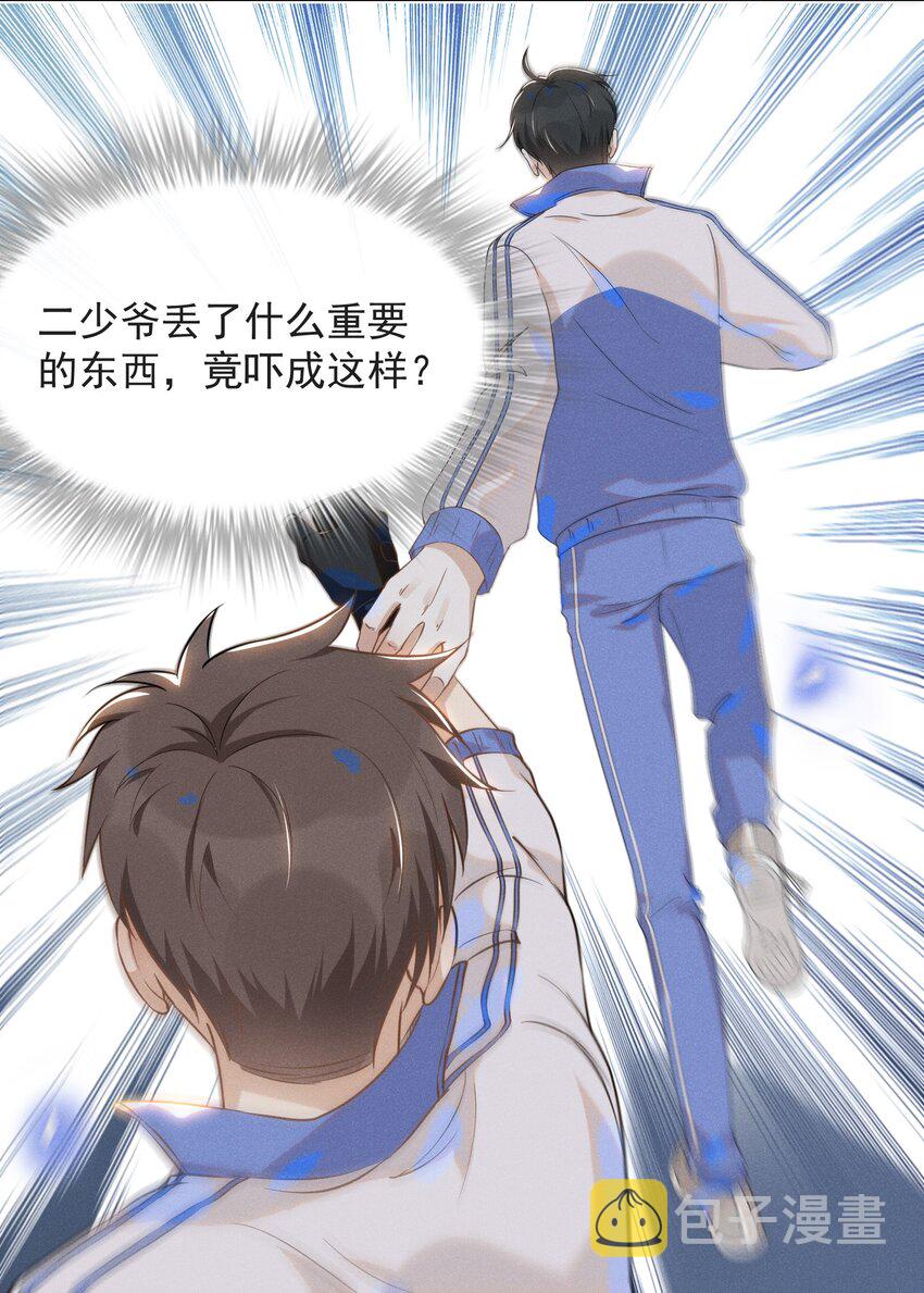 018 接吻是什么感觉？24