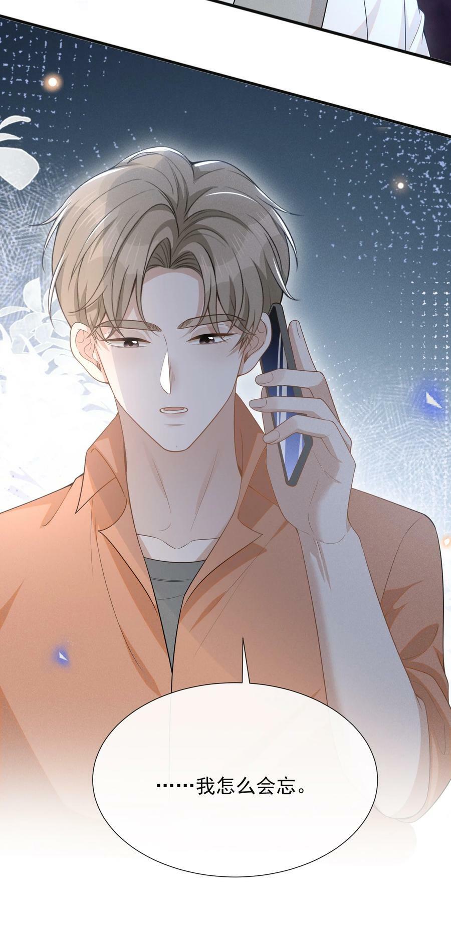 086 你个妻管严！37