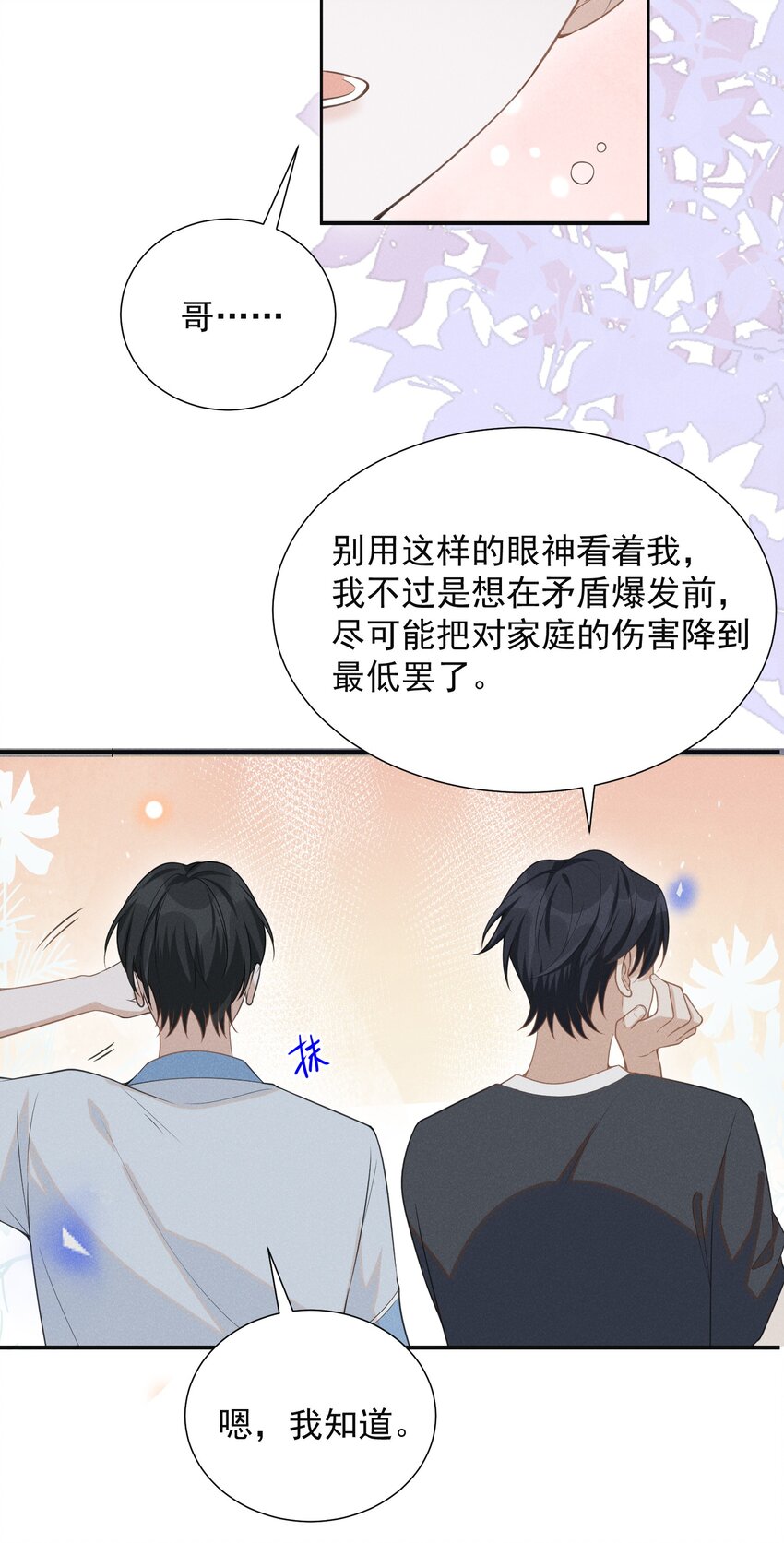 058 哥永远是你的后盾！16