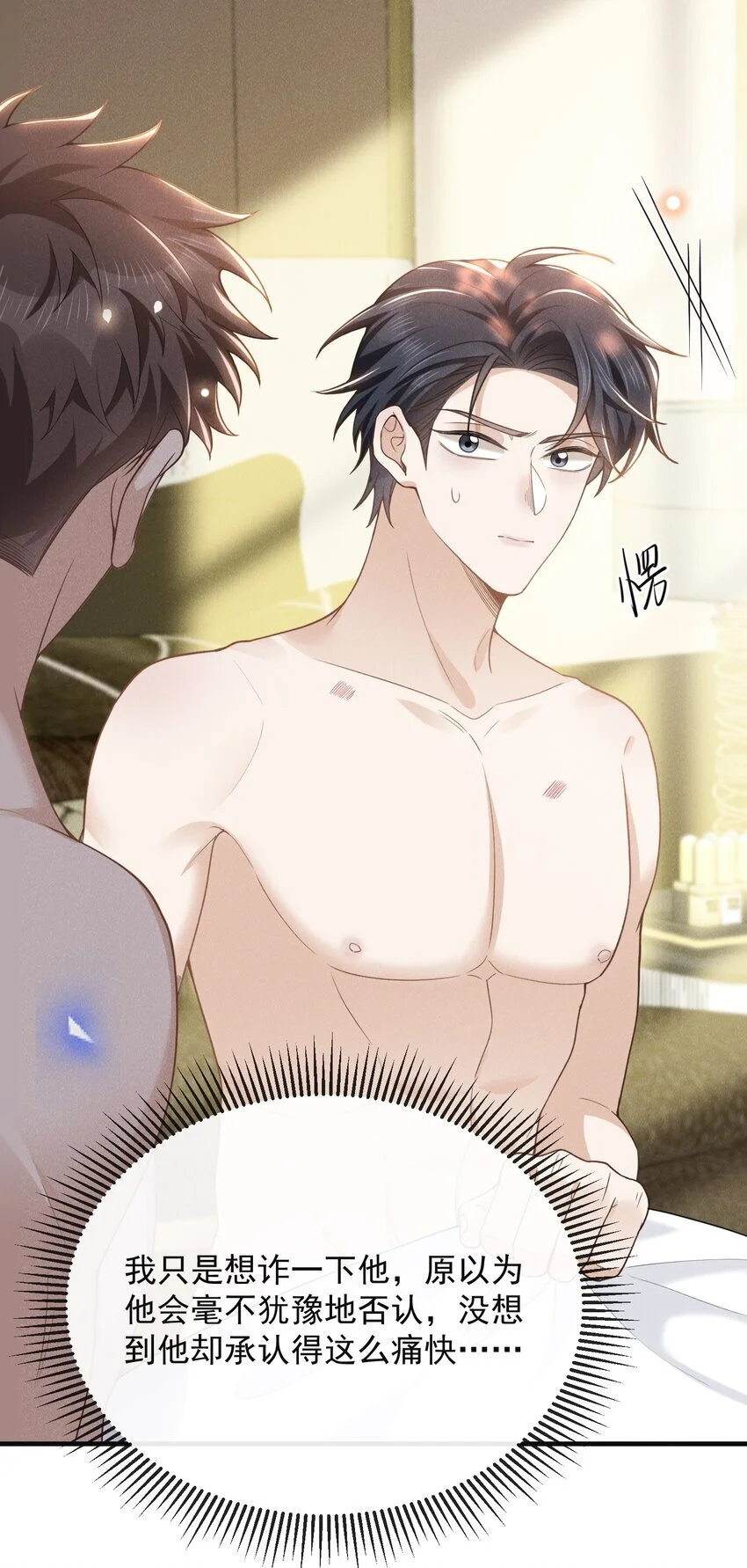 111 自欺欺人吗？2