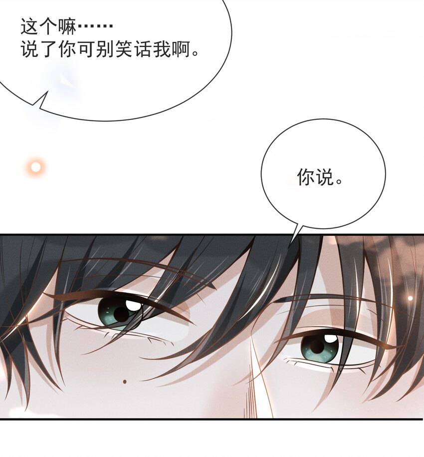 034 总感觉被缠上了！29