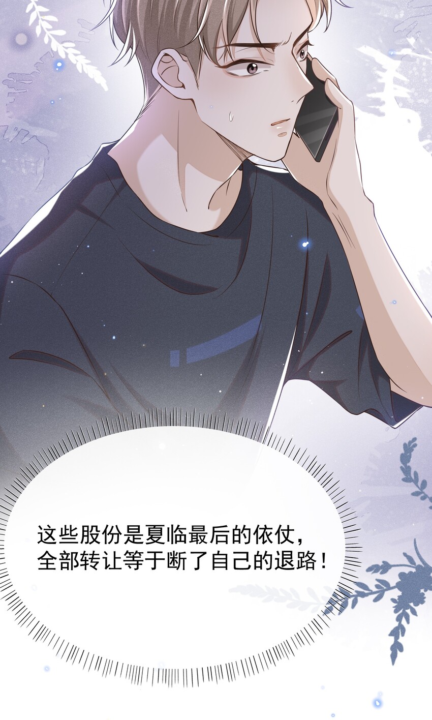 002 夏临，我错了32
