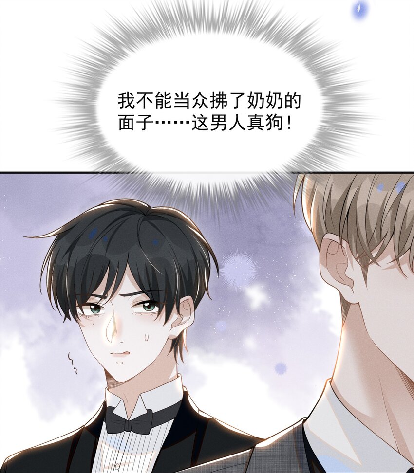 054 擦枪走火就不好了！17