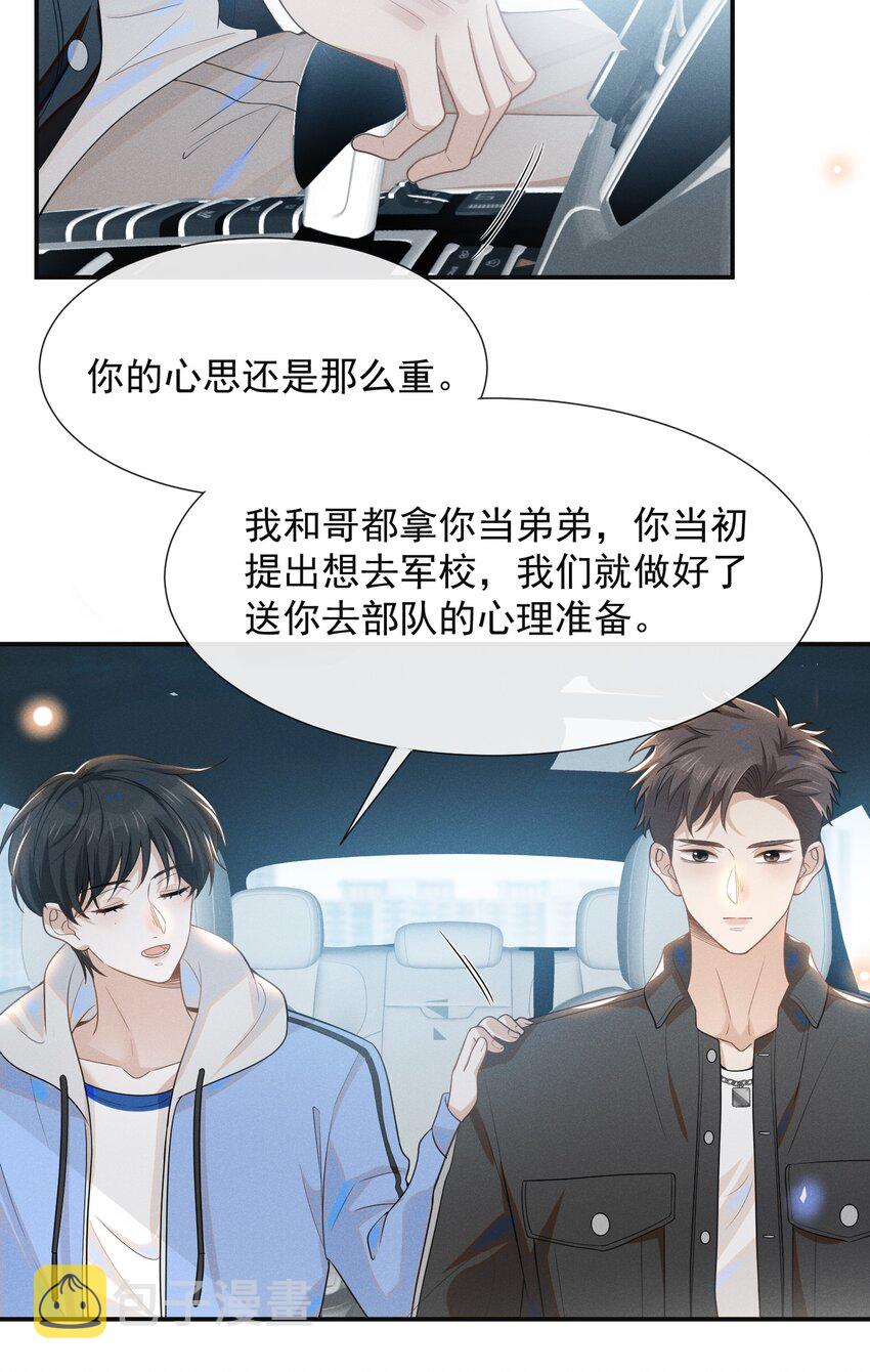 051 周朔，好久不见！9