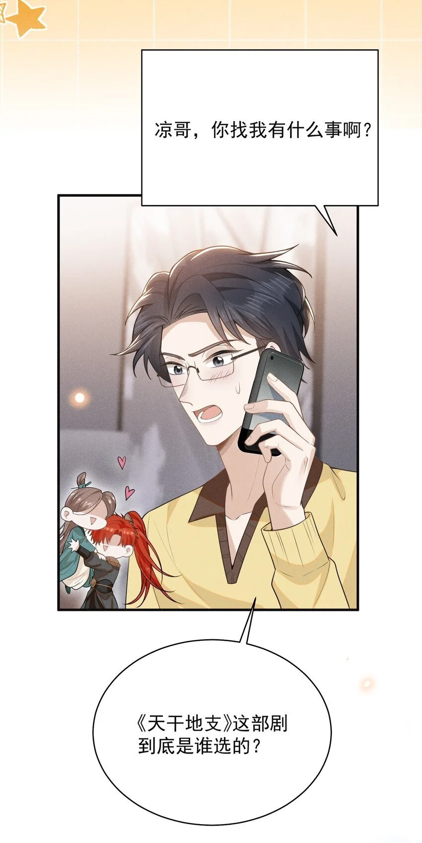 118 刷新认知！36