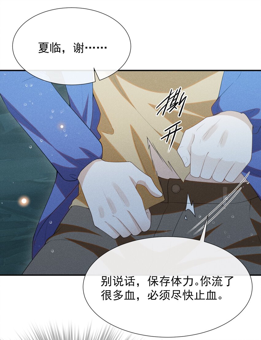 066 夏临，别怕！34