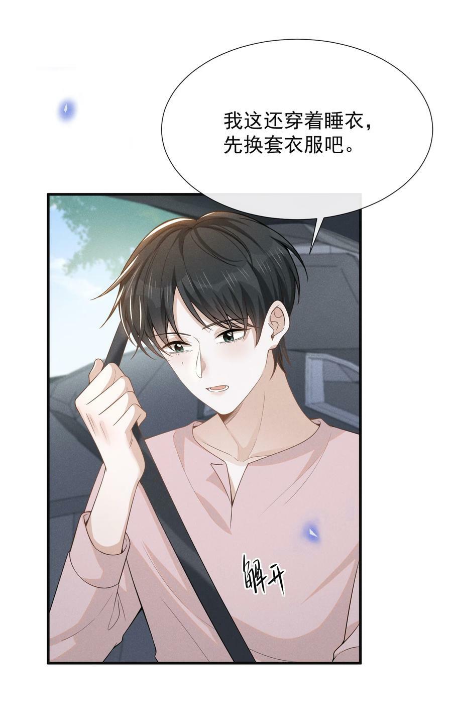 085 甘之如饴！7