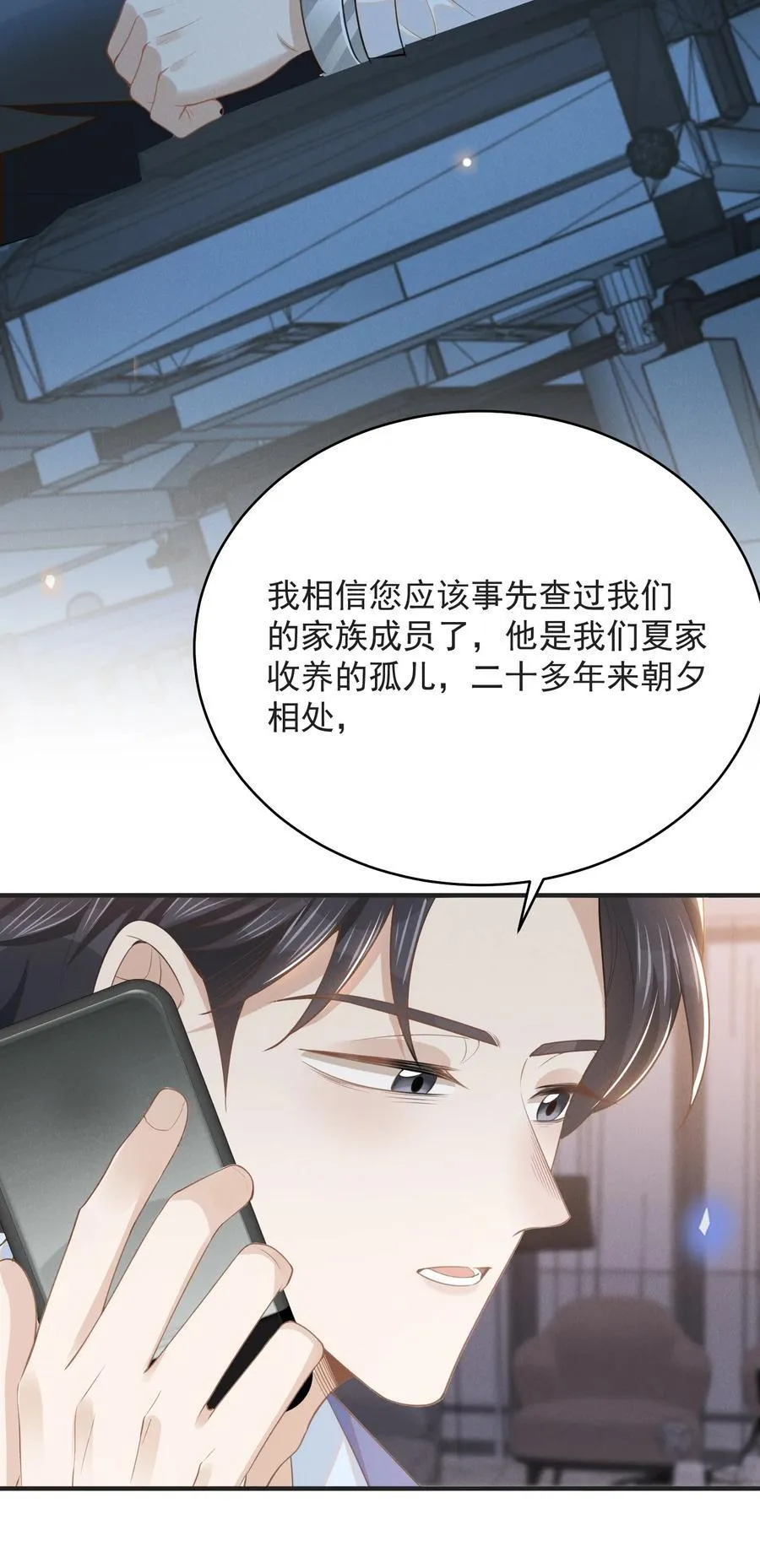 131 难怪他不要你！33