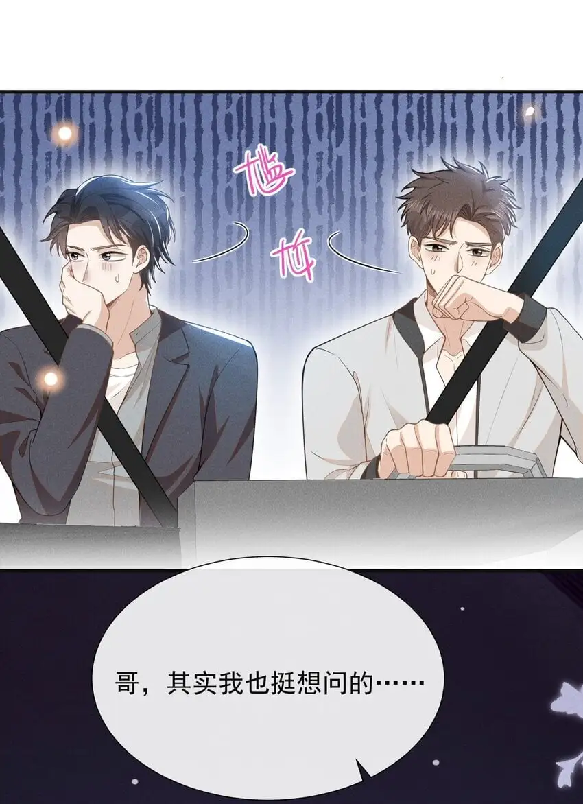 112 我们这儿有单身狗吗？36