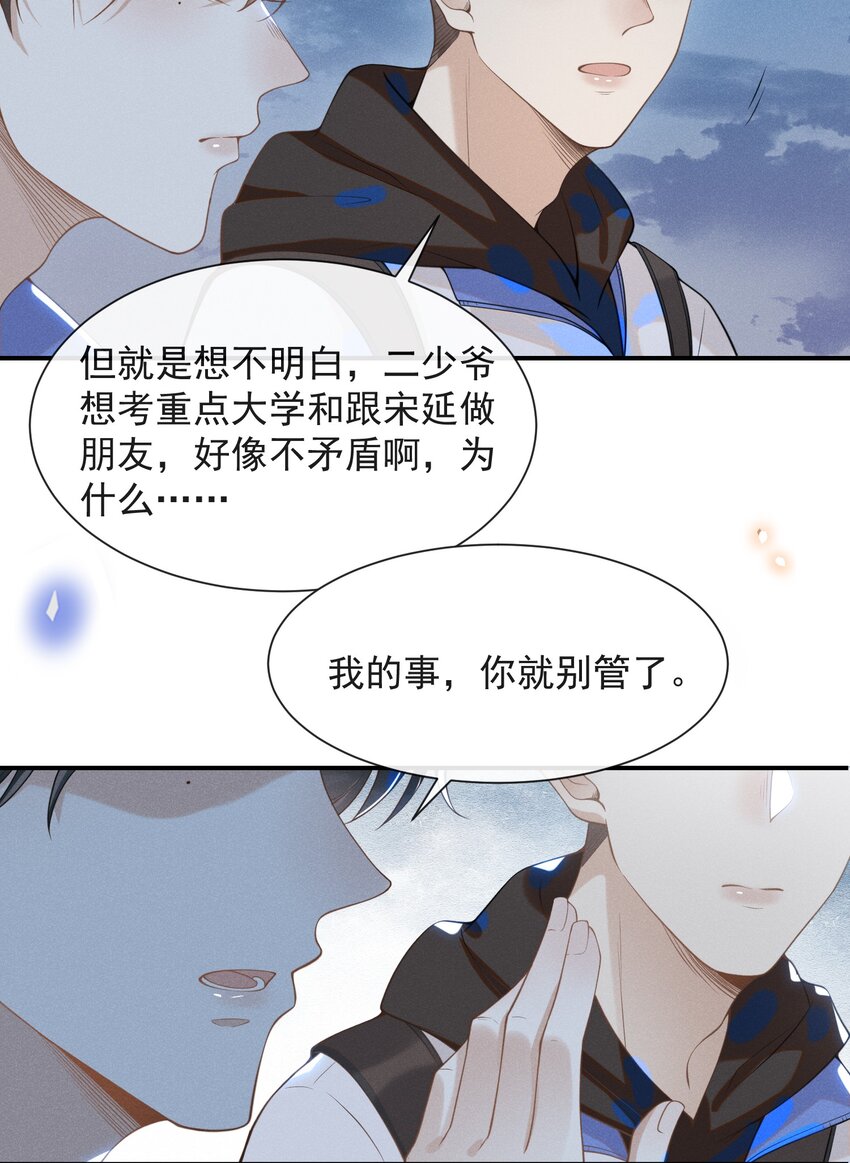 020 各走各道27