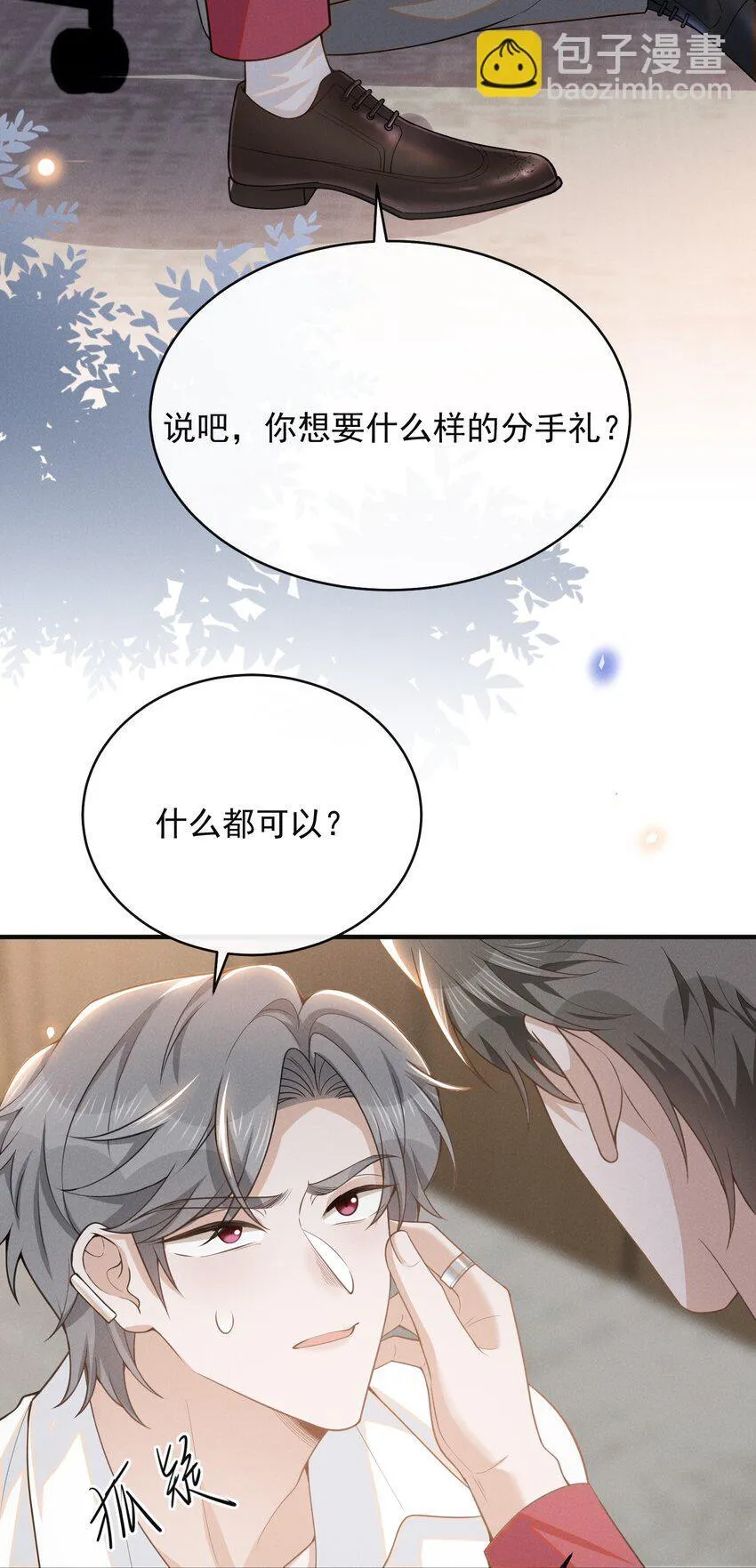 124 夏总，别来无恙！23