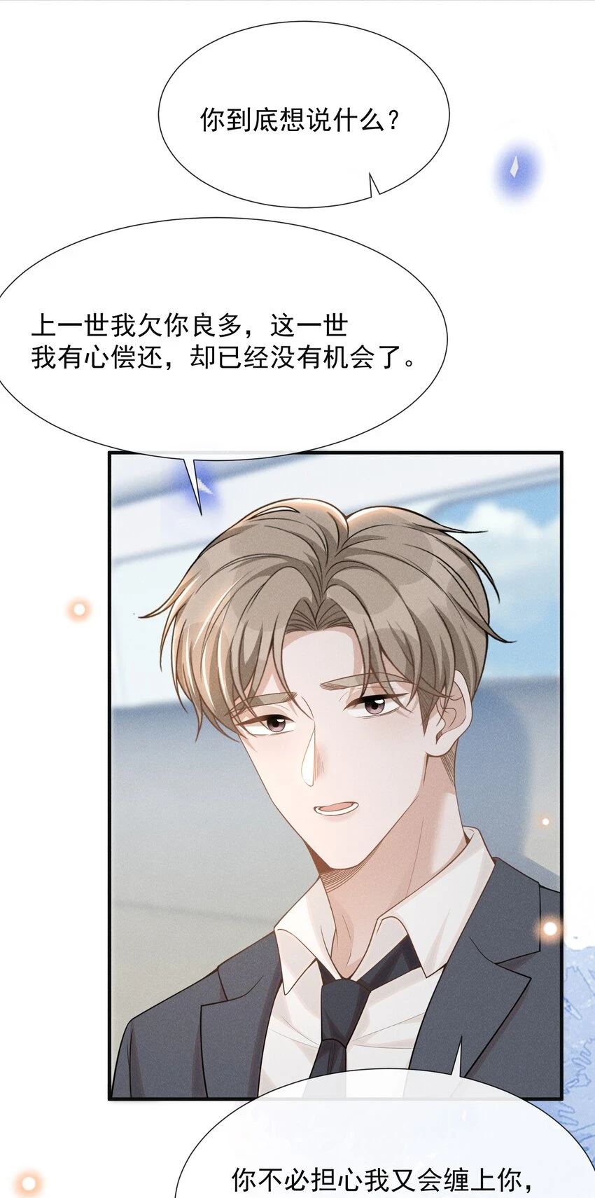 081 你能陪我回去吗？44