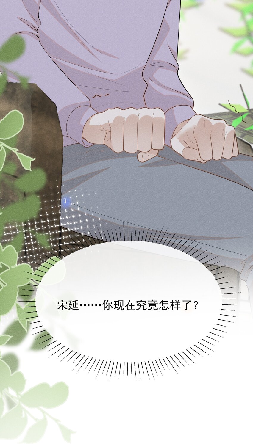 078 这样真的是对他好吗？18