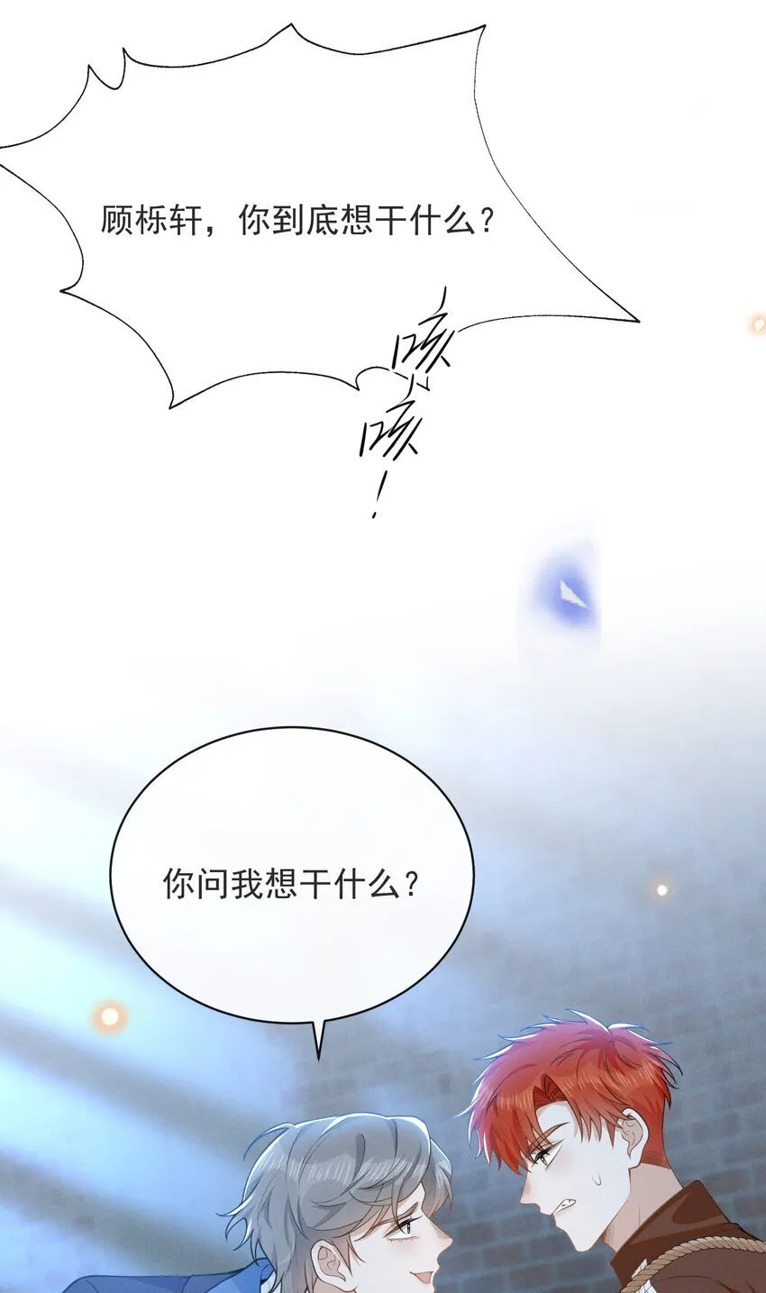 119 你这个疯子！18