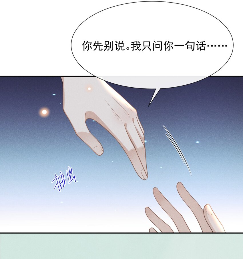 059 夏临，快救救你的修狗！39