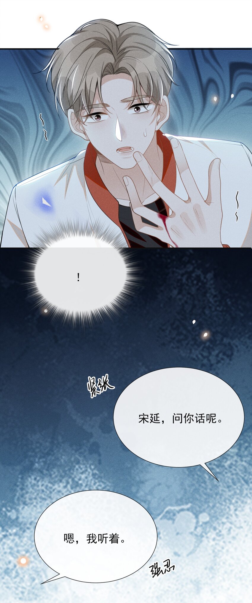 066 夏临，别怕！30