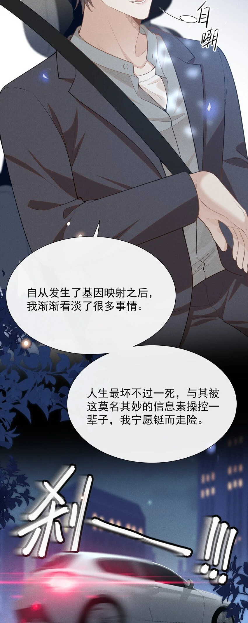 113 这是怎么了？！10