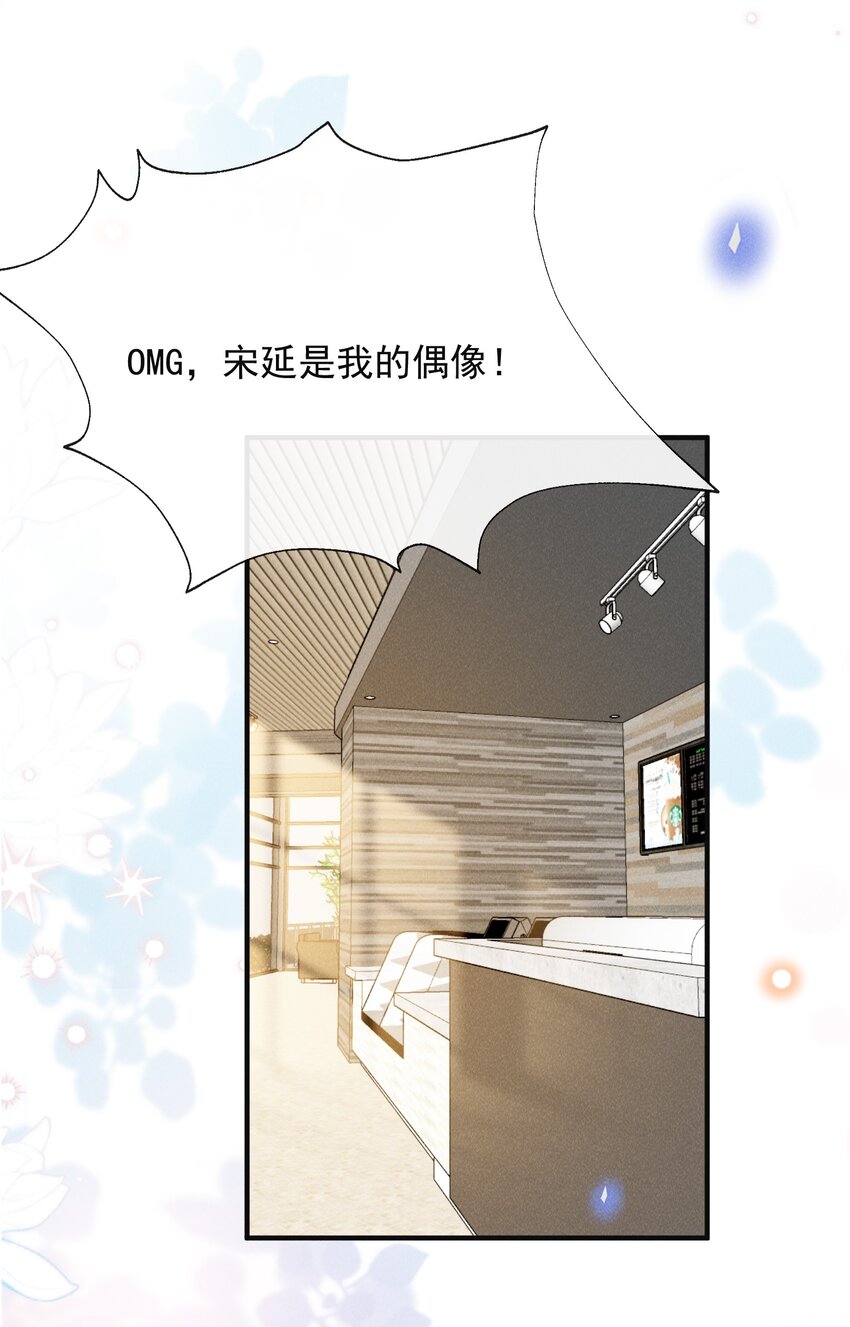 078 这样真的是对他好吗？8