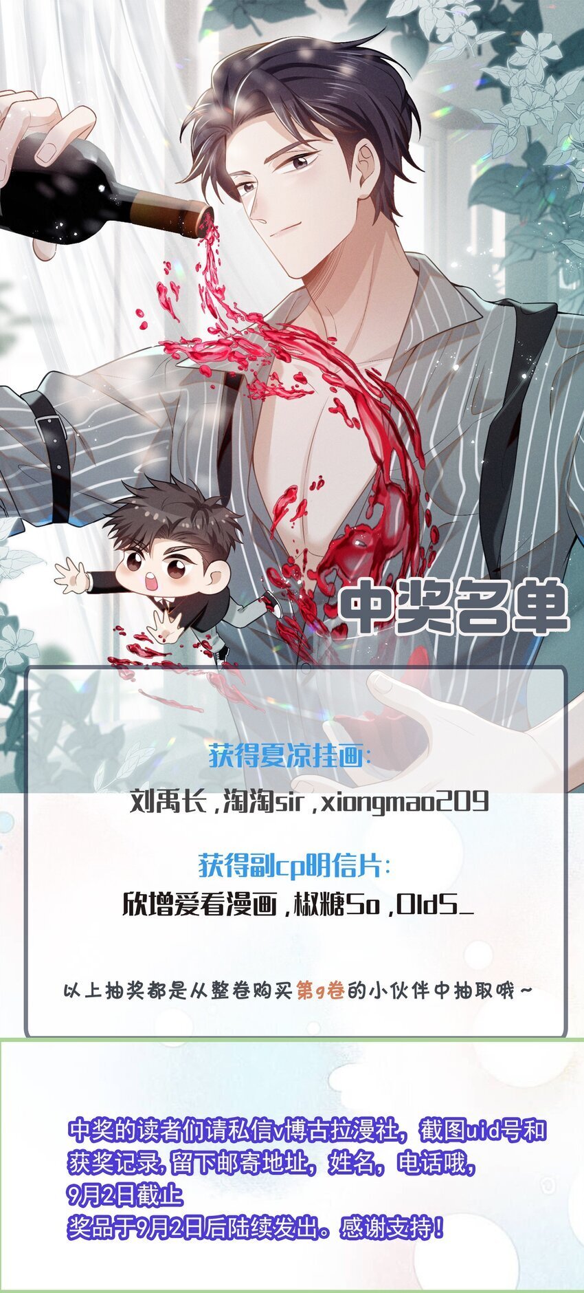 105 你是因，他才是果！42