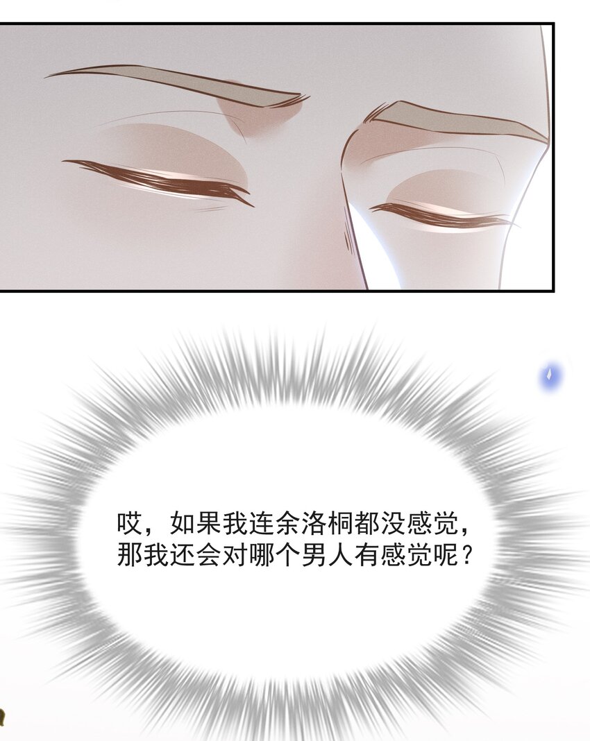 018 接吻是什么感觉？33
