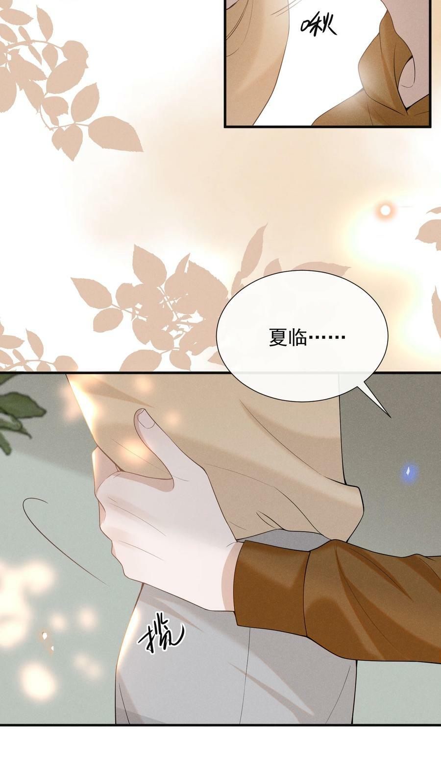 086 你个妻管严！25