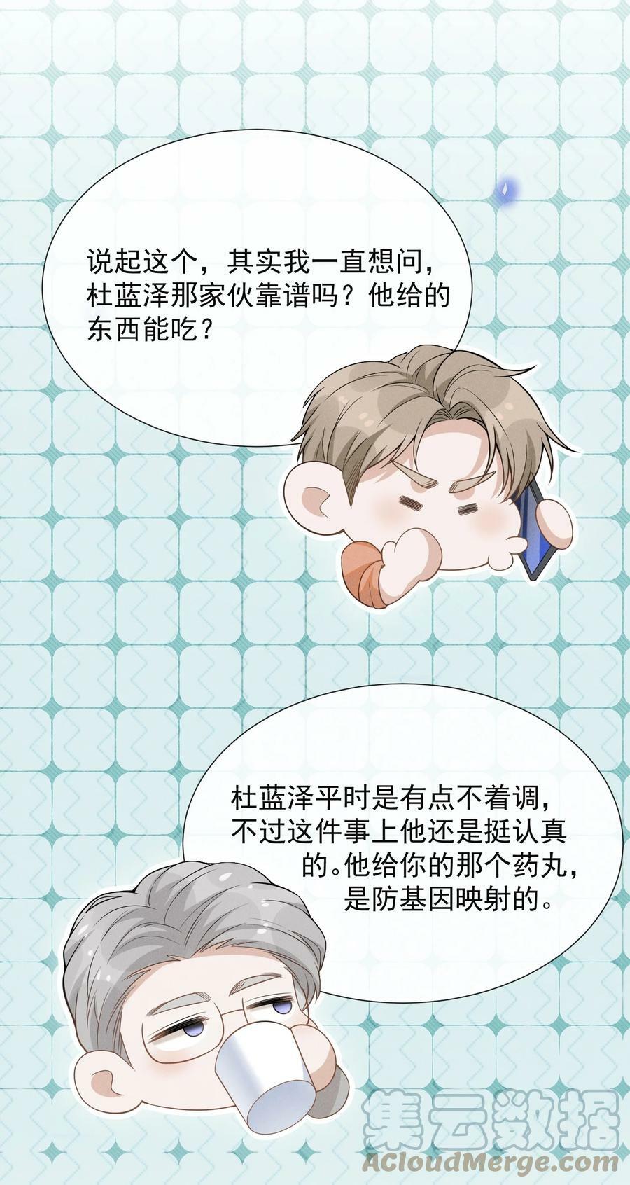 086 你个妻管严！39