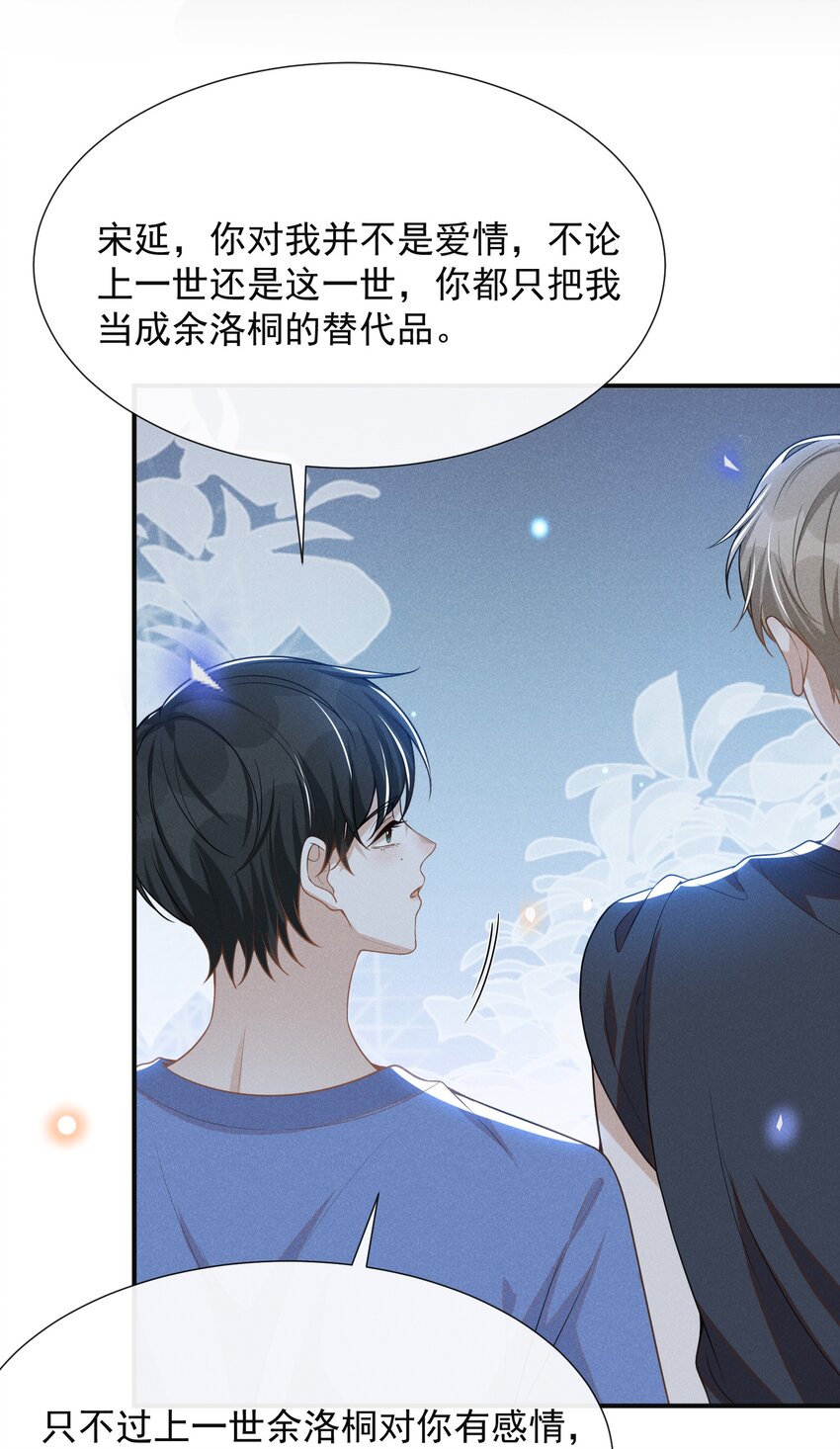 062 你第一次，我就该稀罕嘛？33